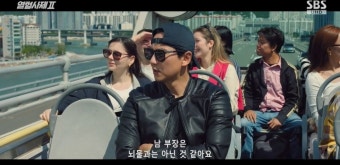 조커 변신한 김남길 어쩌나…성준에 정체 들켰다 