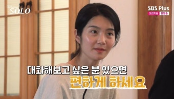23기 영호 발언, 현숙 오해 불렀다 