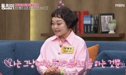 이혜정 백종원과 라이벌 구도, 상장 소식에 속 쓰렸다 고백 (동치미)