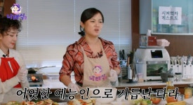 씨엘이디채널 | 산다라박 "2NE1 회식하면 씨엘이 계산, 콘서트 뒤풀이 파티도 사비로 세팅"('나래식')[종합]