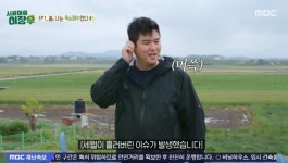 제가 걔다 이장우, 12년 전 모습 떠올린 어르신에 당황…백종원 꿈꾼다 (시골마을)
