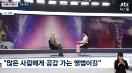 로제 브루노 마스와 협업, 나도 신기... 스튜디오 공포증 이겨내(뉴스룸)[종합]