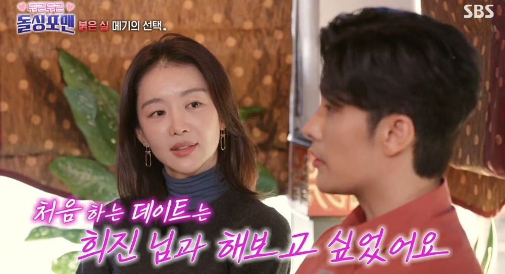 성훈X장희진, 돌싱포맨 로맨스의 눈부신 화학!