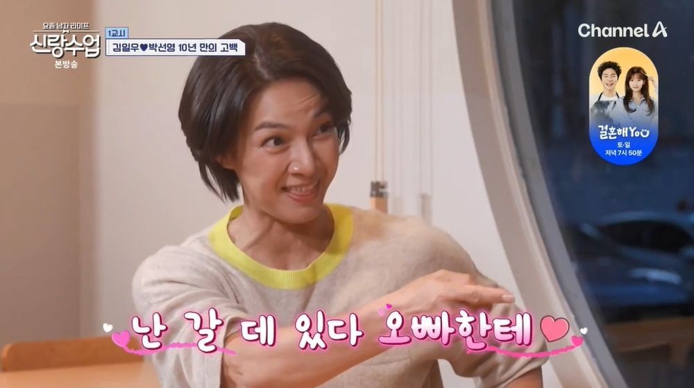 김일우-박선영, 강릉 캠핑 데이트로 진심 얘기 고백까지