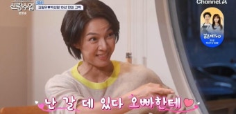 김일우-박선영, 강릉 캠핑 데이트로 진심 얘기 고백까지