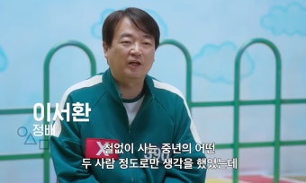 '성기훈 절친' 이서환, '오징어게임2' 재출연 