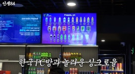 기안84-허성태, 몽골 PC방 매력에 흠뻑… 여기가 서울이야, 몽골이야 (인생84)