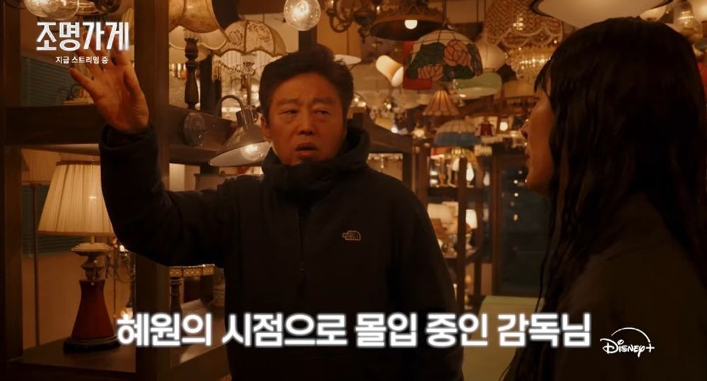 디즈니+ 시리즈 조명가게 감독 김희원, 배성우 캐스팅 논란과 음주운전에 대해 공개