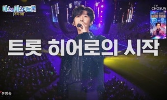 임영웅 'DM 논란' 해명 없는데...TV조선은 '메들리' 방영→비판ING