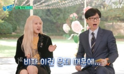 브루노 마스, 유퀴즈 출연 불발→로제와 전화 연결