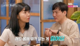 미스터 황 전아내와 플라토닉…스킨십=뱀이 만지는 느낌 고백 (나솔사계)