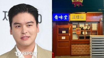 '조혜원' 이장우 