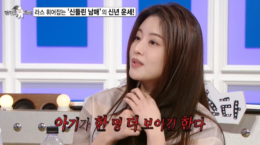 함수현, 김구라 예언에 따른 셋째 딸 출산 예상