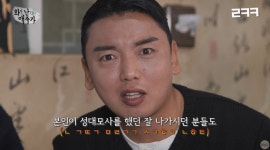 '테무 정우성' 곽범 