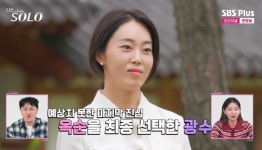 23기 현숙영호 최종 커플…광수, 거절에도 옥순 택했다 '충격' (나솔) [종합]