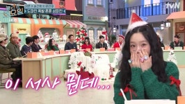 강훈♥태연, 드디어 만났다.. 촬영 접고 상견례 잡아!(놀토)