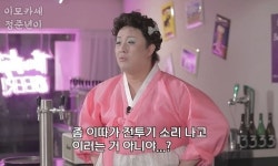 정준하 80년대처럼 탱크·전투기 오는 거 아냐?...비상계엄 경보에 놀라