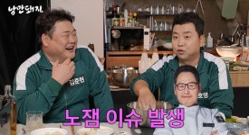 정호영 김풍 때문에 냉부해 시즌1 정리…셰프들 이겨서 자괴감 (낭만돼지)