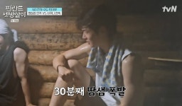 韓 자존심 지킬게 곽동연, 핀란드 현지인과 사우나 대첩 승리 (셋방살이)