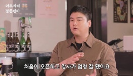 이장우, 연예인이라 장사 막 하나 식당 혹평 인정…개선까지 (정준년이)