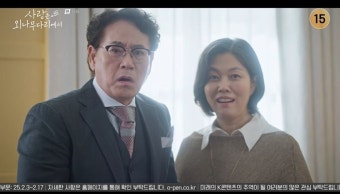 주지훈정유미 결혼 코앞인데…김갑수, 이승준 악행 알고 쓰러졌다 (사외다) [종합]