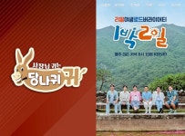 무안공항 여객기 사고 여파...사당귀 1박2일 등 KBS 예능 대거 결방