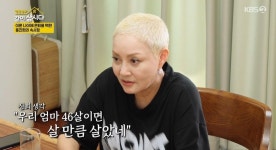 홍진희 은퇴? 방송국 관계자에 뒤통수 맞아…같이 때리니 일 끊겼다 (같이삽시다) [종합]