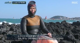 37세 막내 해녀, 서울 직장인→제주 이호마을 최연소 해녀 된 사연은 (실화탐사대)