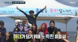 37세 막내 해녀, 서울 직장인→제주 이호마을 최연소 해녀 된 사연은 (실화탐사대)