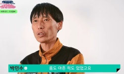 남사할 박민수 고딩엄빠5 출연 후 악플 시달려...늙어보여 죄송