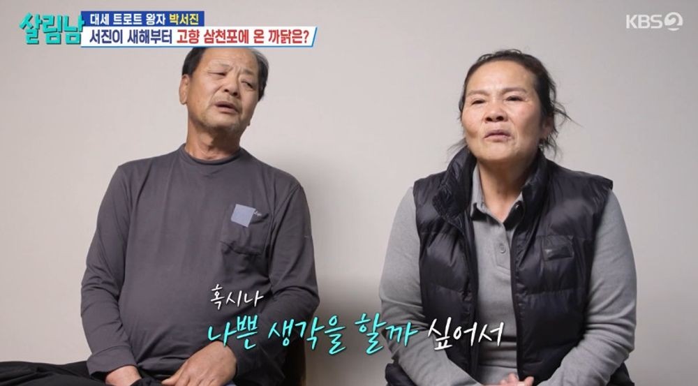 가수 박서진, 군면제 논란 속에서 솔직한 심경 고백