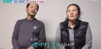 박서진, 군면제 논란으로 잠 못 자고 밥도 못 먹어... 母 