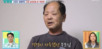 박서진, 군면제 논란으로 잠 못 자고 밥도 못 먹어... 母 