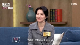윤정, 5년만 안타까운 근황 남편, 몰래 투자 실패…친구들도 끌어들여 (동치미)