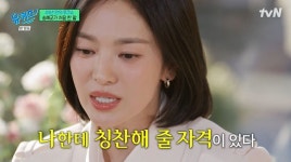 왜 늪인지 알겠네…송혜교, 루머→연기까지 23년간 품은 인생사 고백 (유퀴즈) [종합]