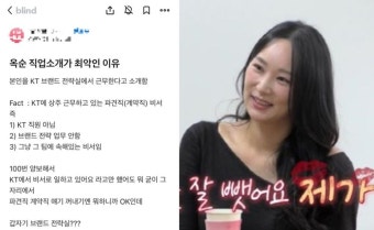 '나는 솔로' 24기 옥순, 직업 논란→인스타?…제작진 