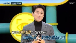 지진희도 분노케 한 성 착취 사건…가해자, 피해자로 둔갑 '석방까지' (실화탐사대) [종합]