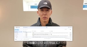 선행천사 션이 왜 사과를? "채용 공고에 문제가.." 고개 숙였다