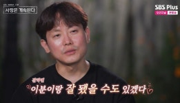 말만 번지르르 10기 영숙, 확신 안 주는 미스터 박에 불만 토로 (나솔사계)