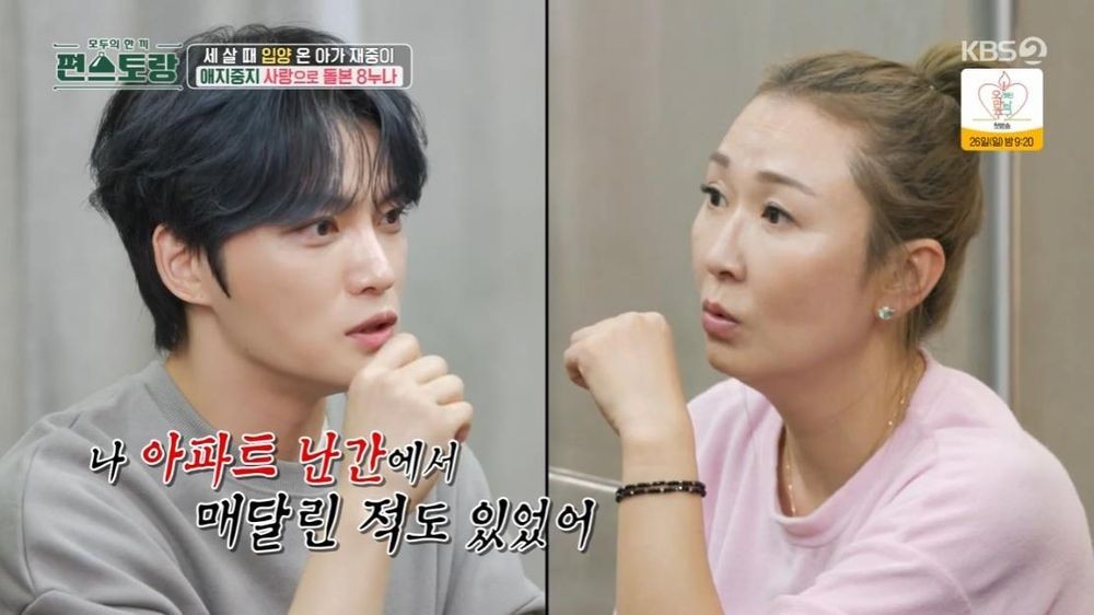 가수 김재중, 어린 시절 몽유병 고백…높은 아파트 난간에 매달렸다