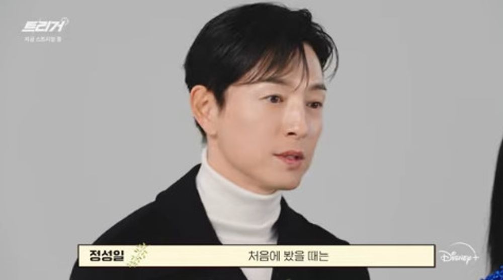 트리거 주연 정성일, 김혜수와의 호흡 친해져 너무 좋았다