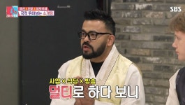럭키, 세금 플러팅→이혼설 해명 오래 사귄 여친과 헤어져 (동상이몽2)