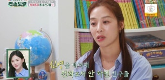 장신영, '강경준 불륜' 당시 언급 