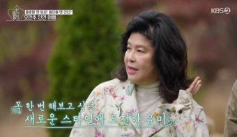 이영자, 황동주와 스킨십에 설렘 느꼈다.. 머리 풀고 여성미 어필('오만추')[종합]