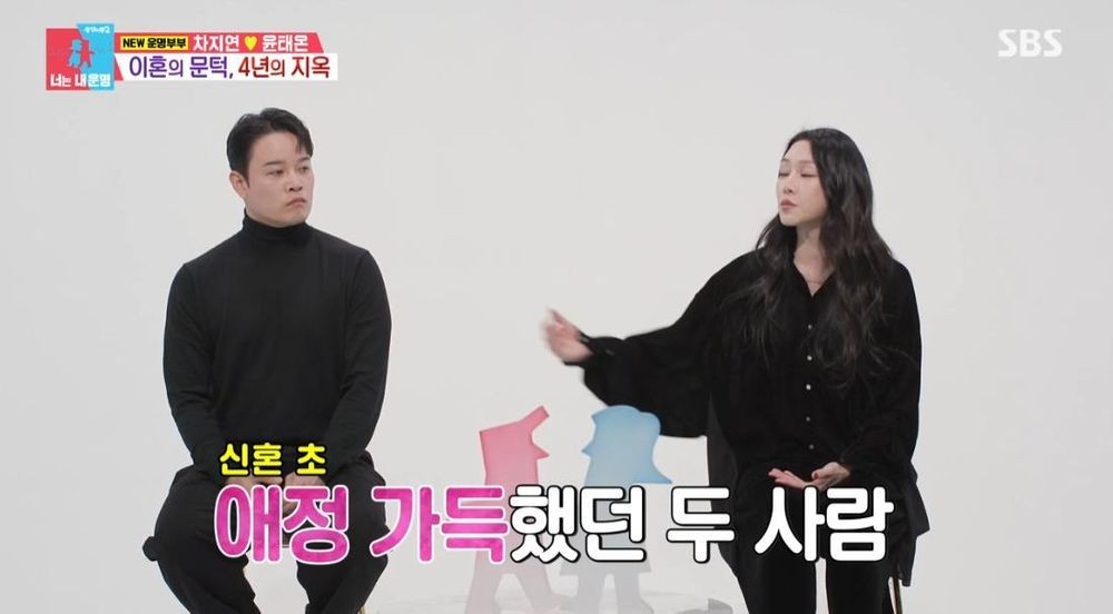 차지연-윤태온 부부, 동상이몽2 출연하며 이혼 위기 극복한 이야기 공개