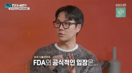 故 정주영, 젊은 피 수혈했다?…실제 장수 비결은? ('셀럽병사의 비밀')