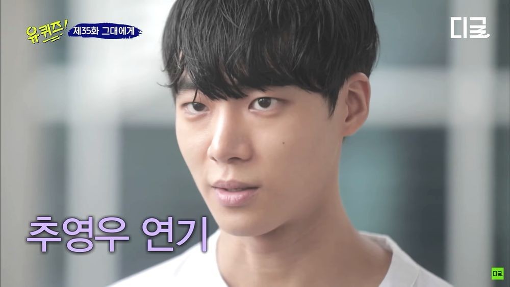 추영우, 6년 만에 유퀴즈 재출연 화제…유재석과 의미심장한 인연