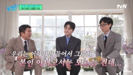 나는 반딧불 황가람 내가 벌레 같았다...유재석도 오열 (유퀴즈)