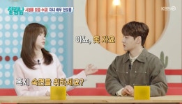한보름, 박서진에 불면증 치료법 전수 