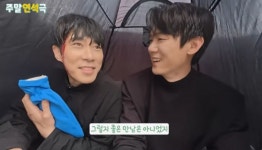 유연석, '지거전' 납치범 역 박재윤과 깜짝 인연 